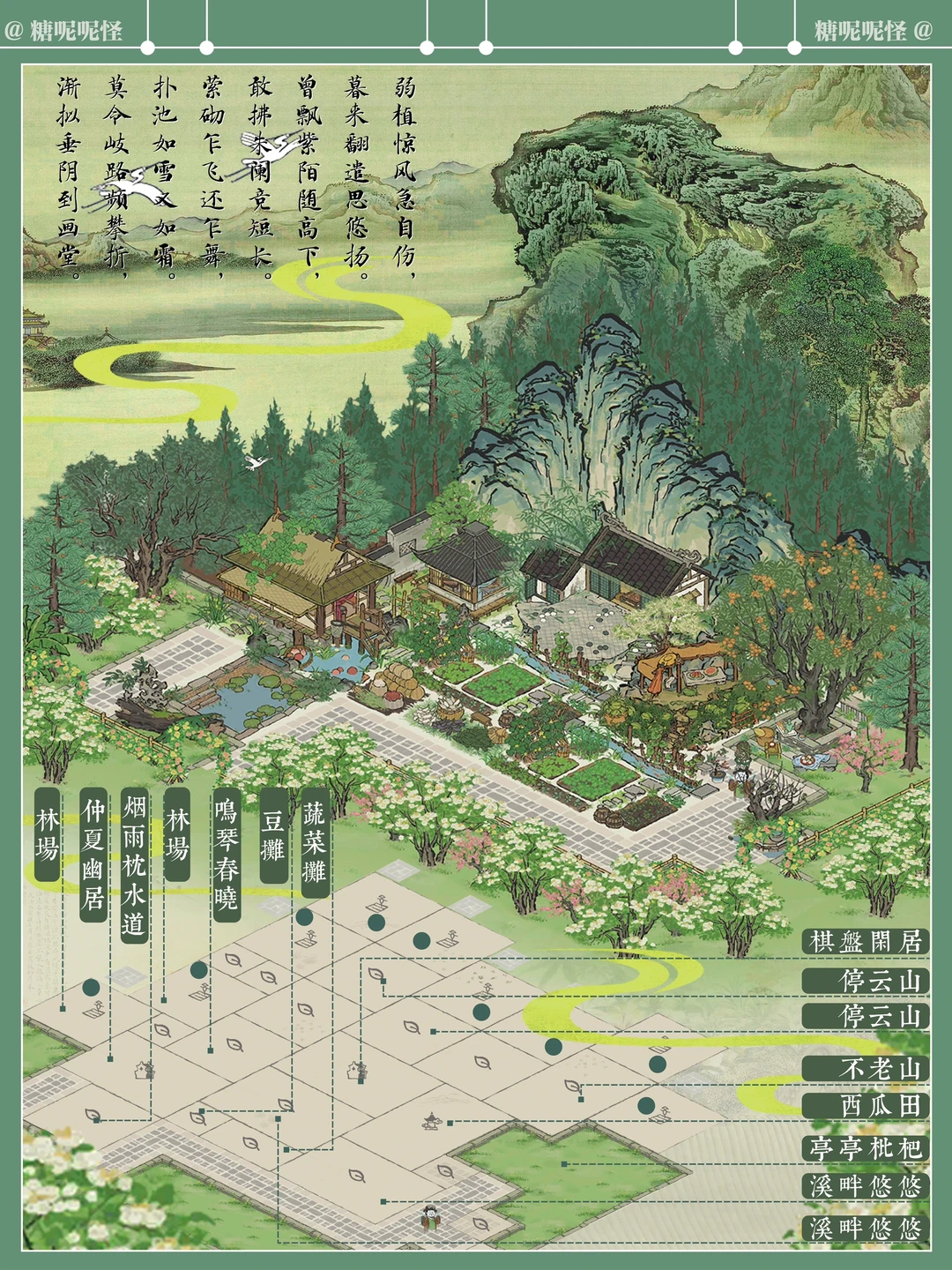 种豆南山下，豆盛草木稀｜墨中仙之南山雅居