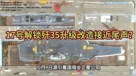 #假期路上搜 #军迷发烧友 #军事 #航母 #武器装备 #战争 17号解锁歼35升级改造接近尾声？