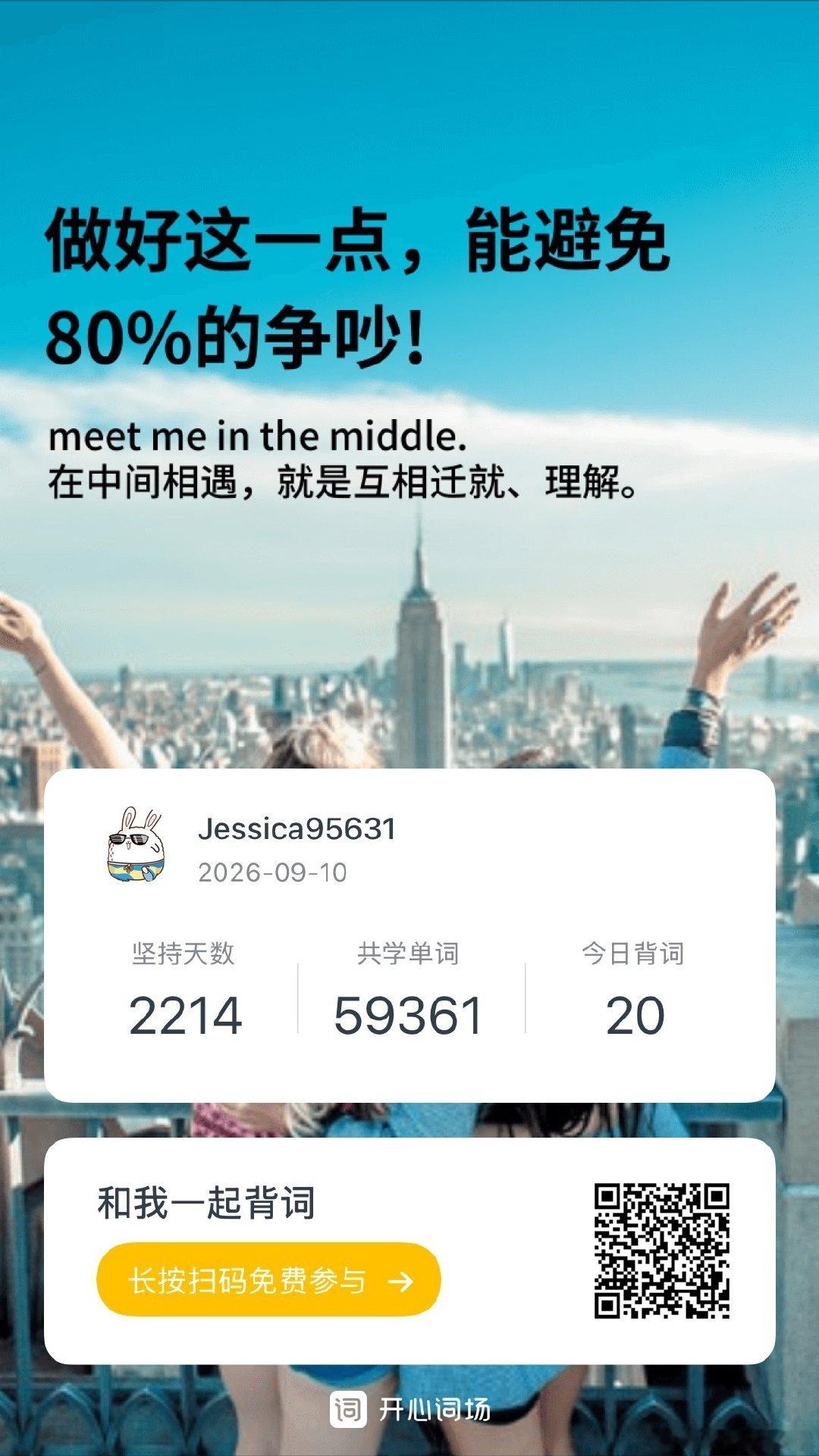 Day2312
✔︎英语单词背诵35个，复习66个
✔︎ 听力+口语，20分钟
✔︎ 阅读文献 2 篇
​