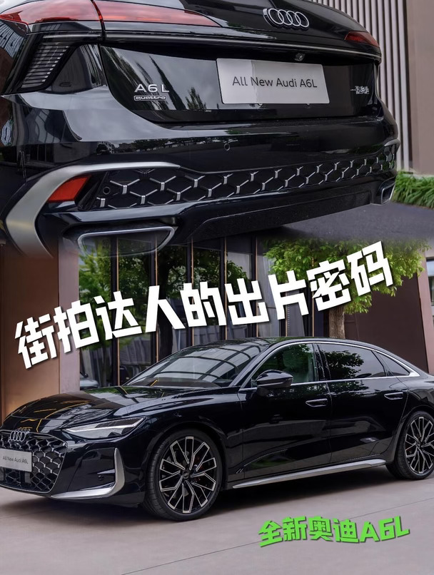 谁能拒绝全新奥迪A6L🚗