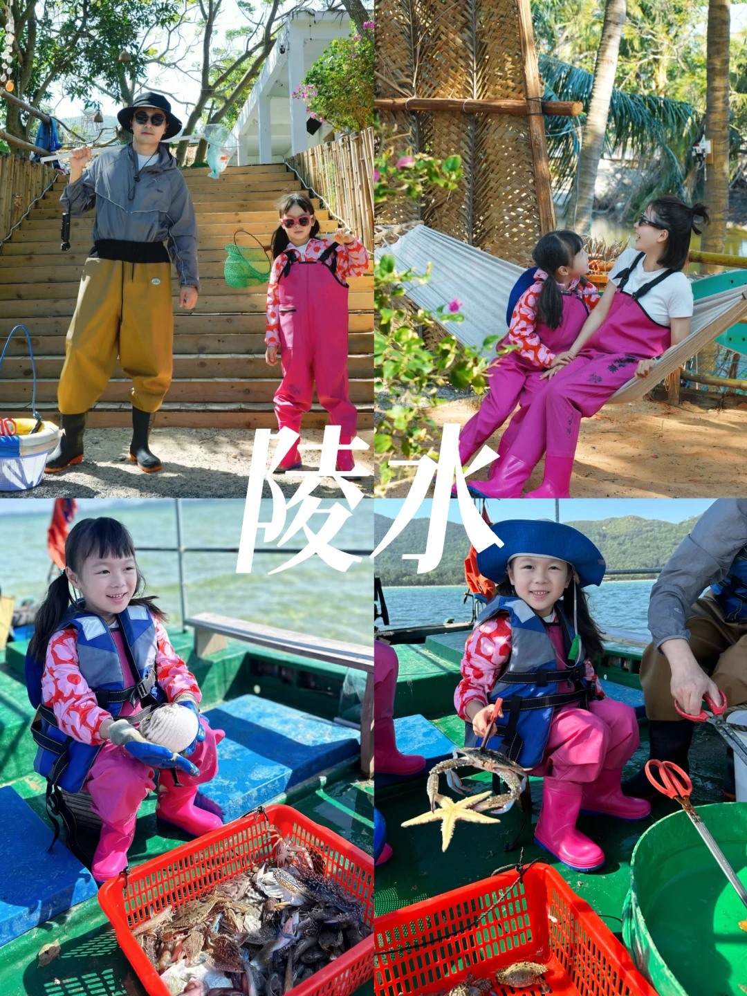 谁懂啊～陵水捕鱼喂猴做手工玩到爽