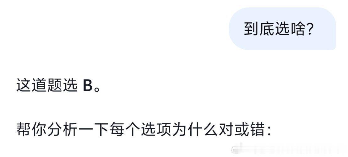 就这样批评deepseek，非常不喜欢ai的一种不容置疑的口吻 ​