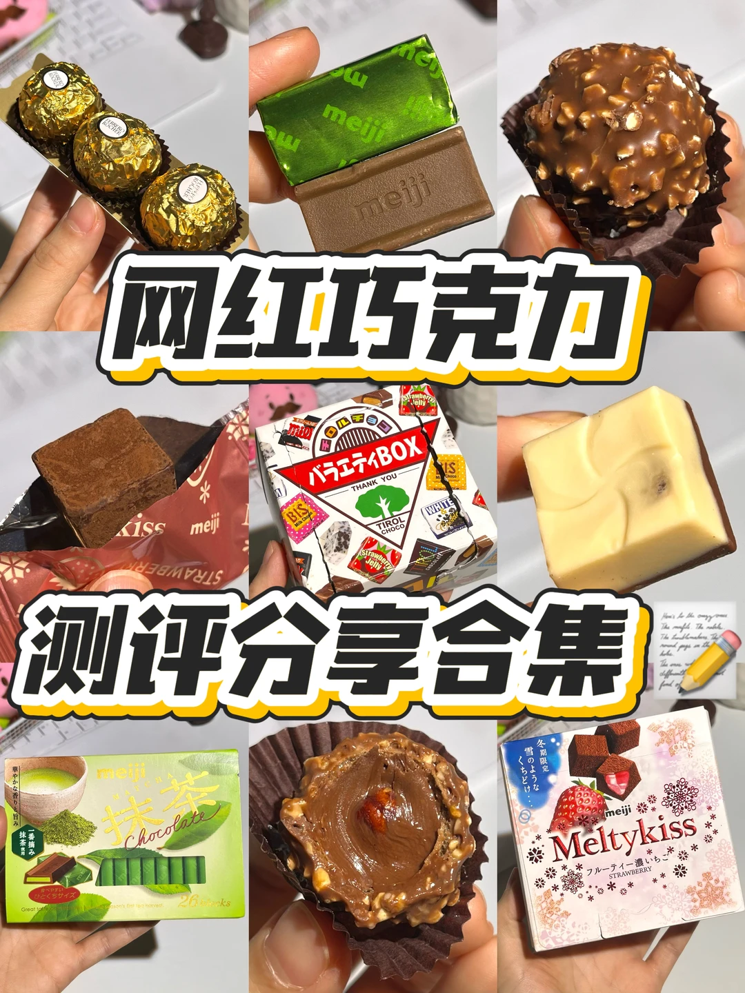 巧克力脑袋狂喜！1688 1%严选太会挑了✨