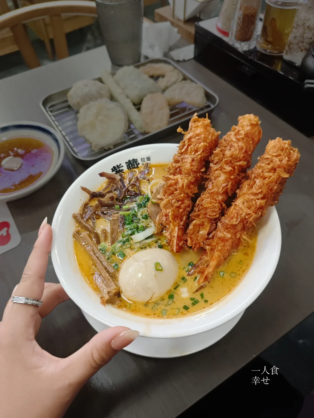 炸虾豚骨拉面汤底独爱咸汤底（200%）