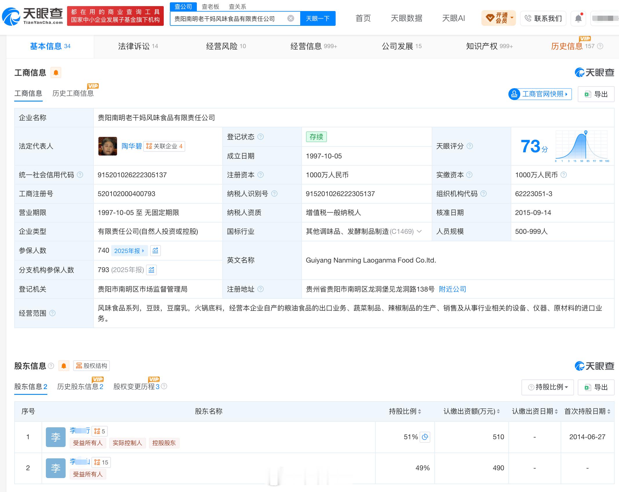 “老干妈用AI把600名工人裁到48人，自己年营收高达54亿”？#老干妈hr回应ai裁员传闻# 

近日，关于“老干妈AI裁员”的相关内容引发热议，甚至有消费者表示不再购买老干妈。

据界面新闻，老干妈常务副总、首席质量官李鑫在2026年贵州省质量发展大会上对外透露，“通过四年的质量巩固与体系优化，2025年 ​