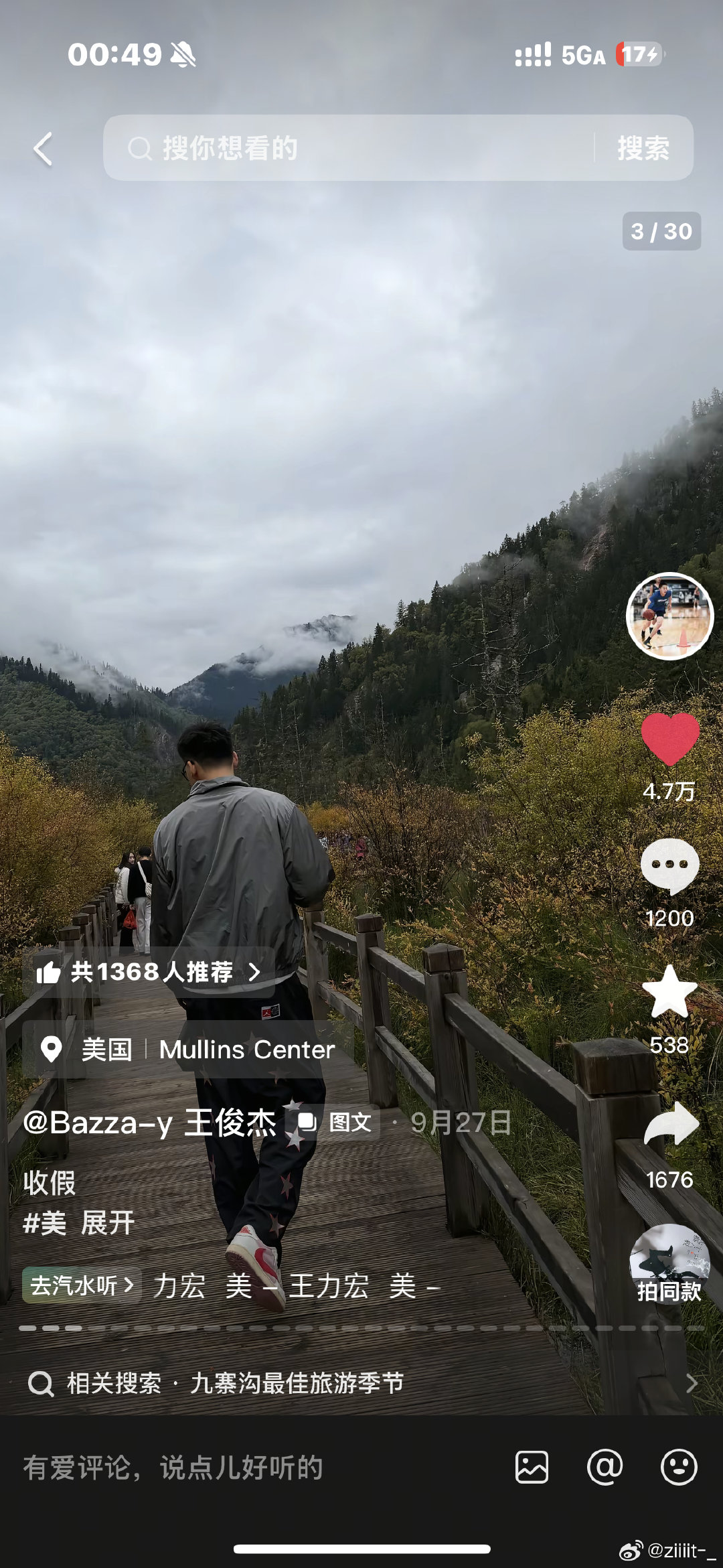 就这样和王俊杰错过🙉[失望][哼][泪奔][裂开][融化][抓狂] ​