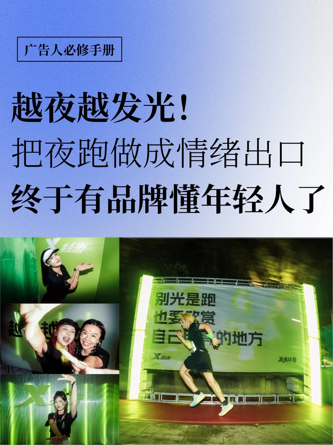 真正打动人的线下活动，贩卖的是松弛与自我