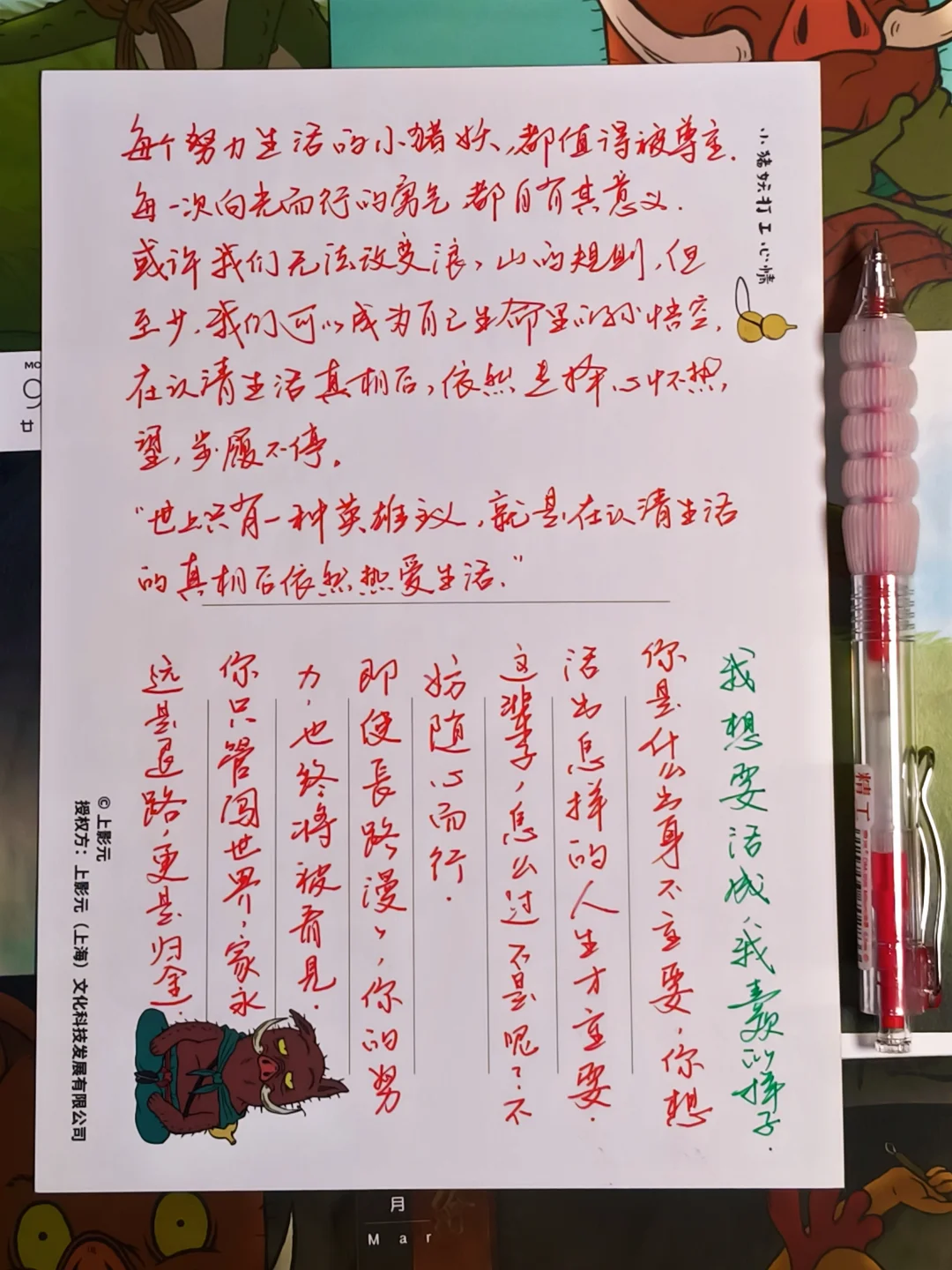 最近特别喜欢的一句话