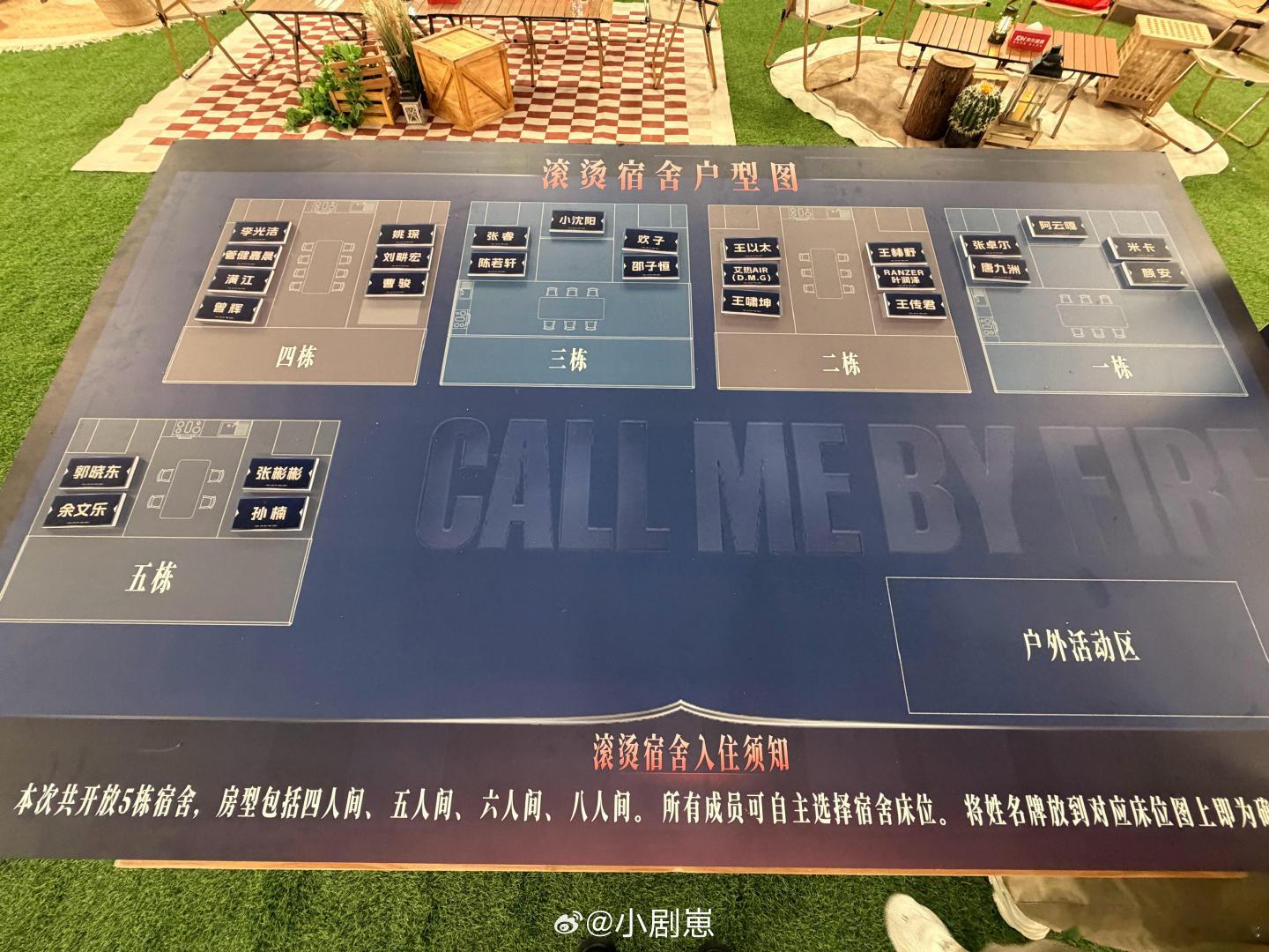 #披荆斩棘[超话]#

存档一下披6宿舍户型图
经常会忘记谁和谁住一间 所以给自己存个档
芒果我想看宿舍团片

披荆斩棘‖披荆斩棘的哥哥‖ ​