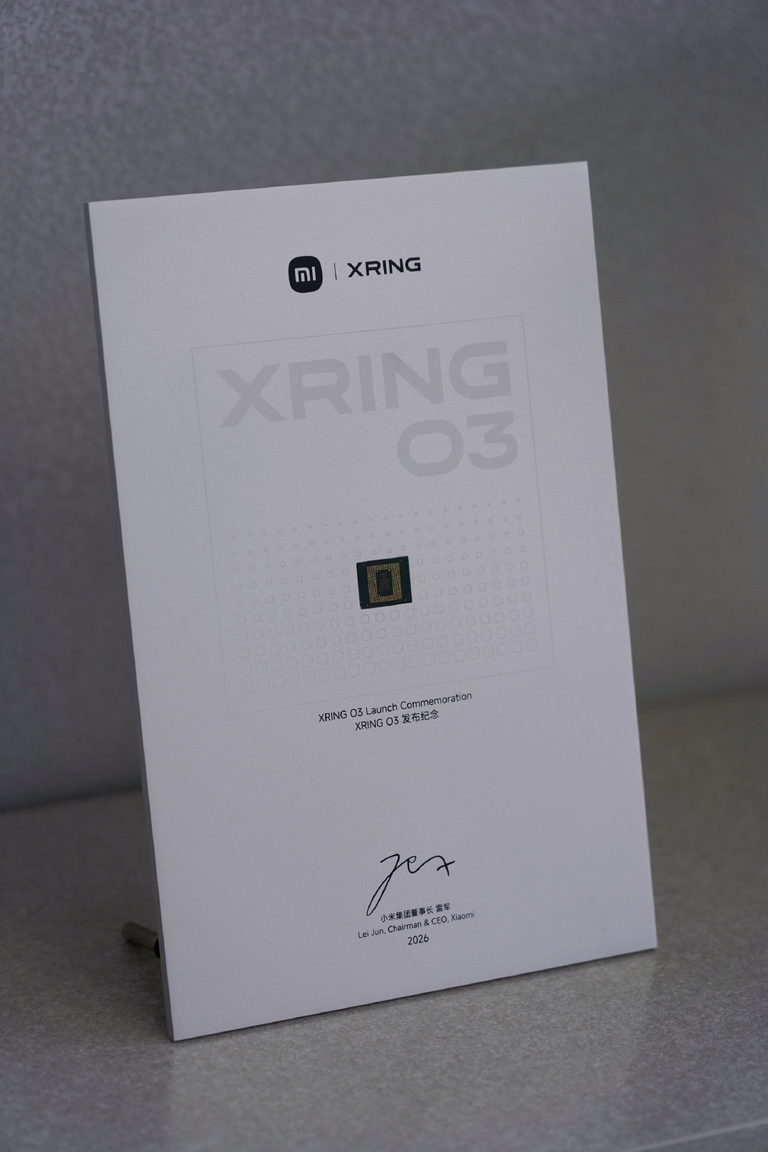 下周一的小米新品发布会邀请函，一颗已完成封装的真实玄戒O3芯片，还有雷总亲笔签名，太有收藏纪念意义了。 ​