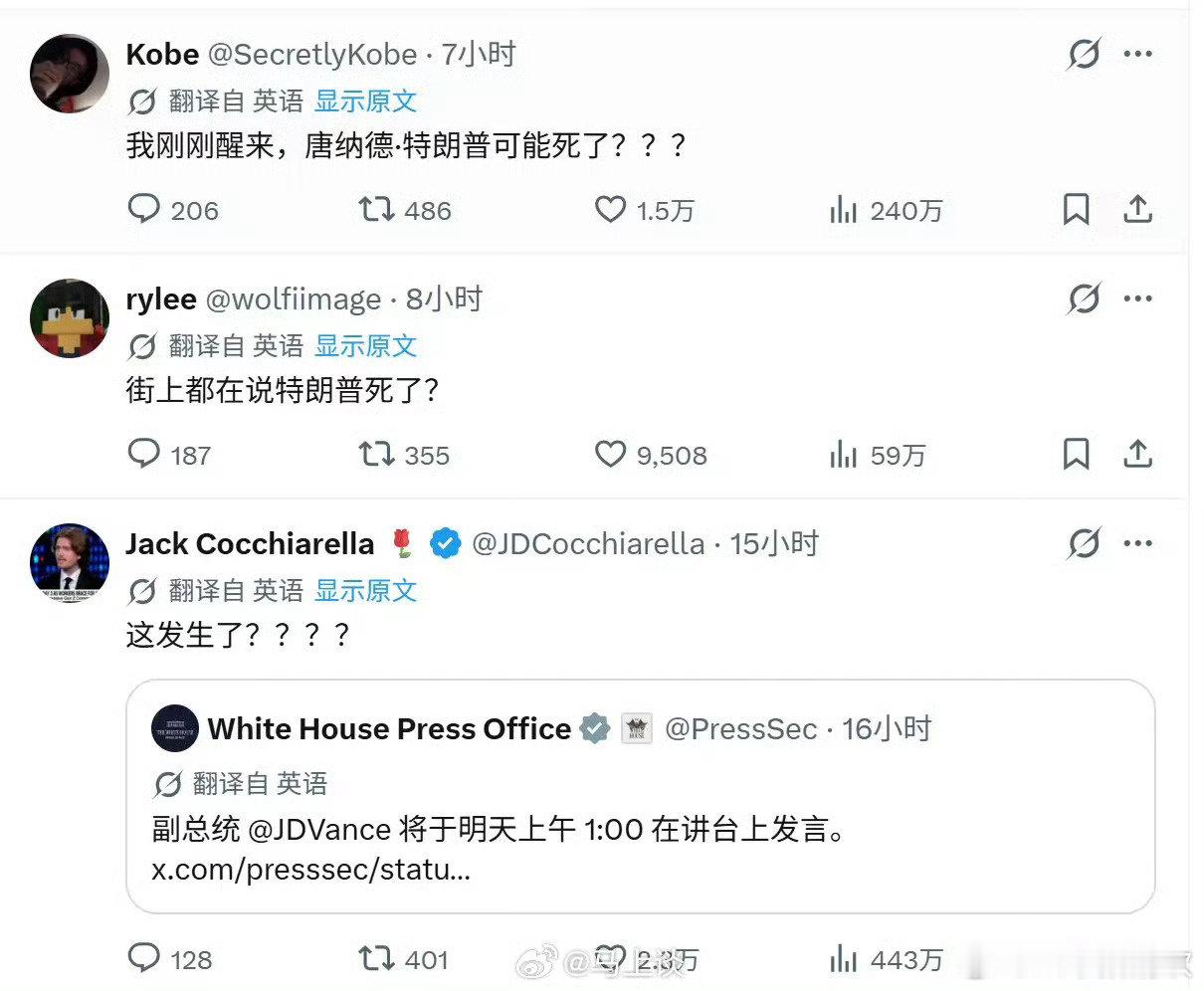 特朗普怎么了？有点不敢相信啊！[允悲]只是摔倒吧？还有视频为证？ ​