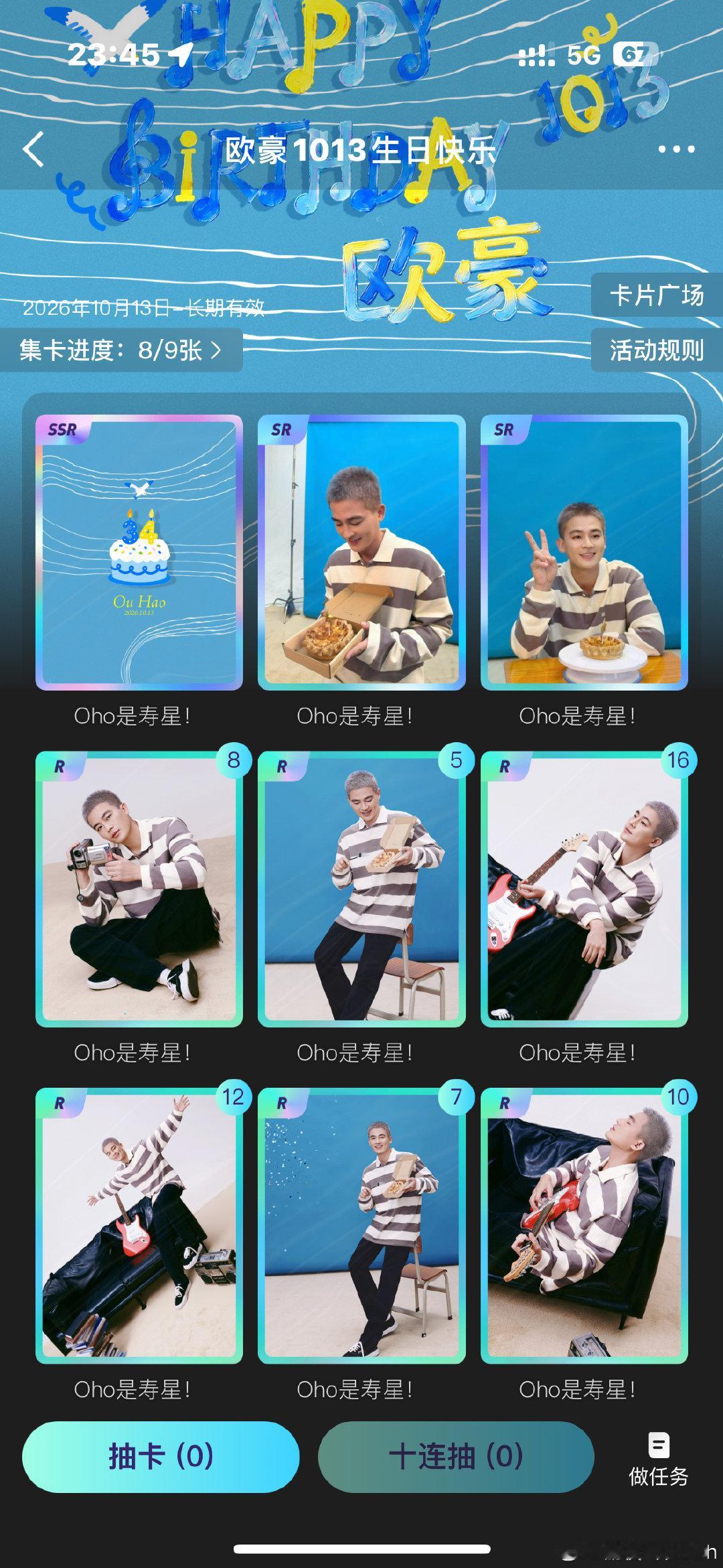 #欧豪[超话]#  求1[单身狗][单身狗]真求[单身狗][单身狗] ​