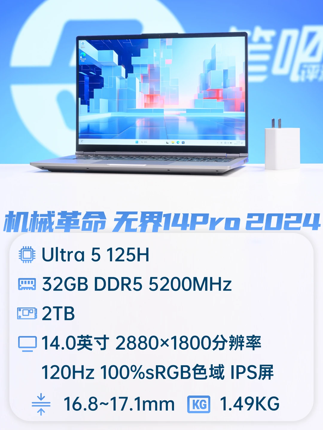 聊一款存储容量很大的轻薄本