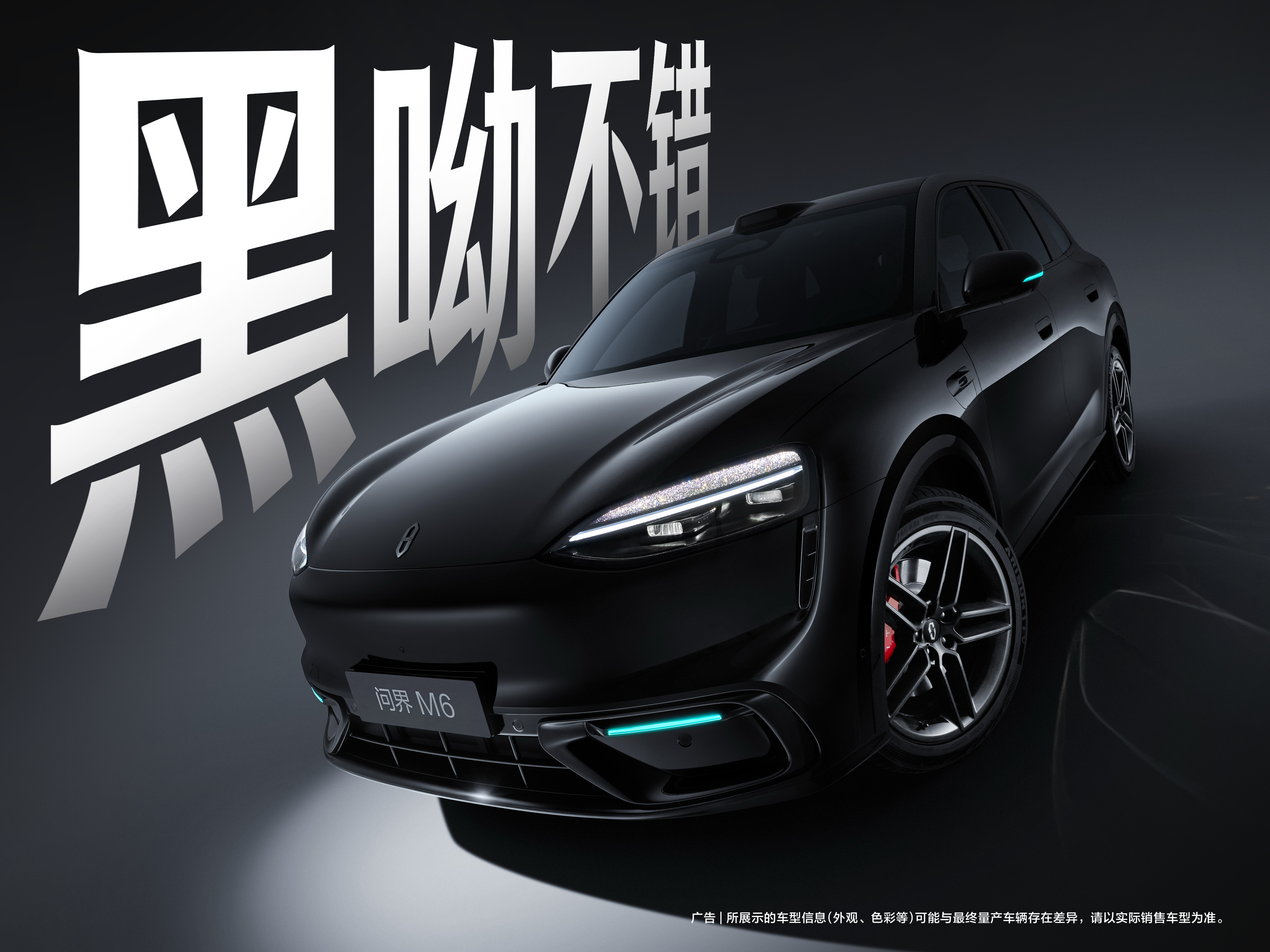 自问界M6首次在工信部公示亮相以来，流线型车身轮廓与极具辨识度的设计语...