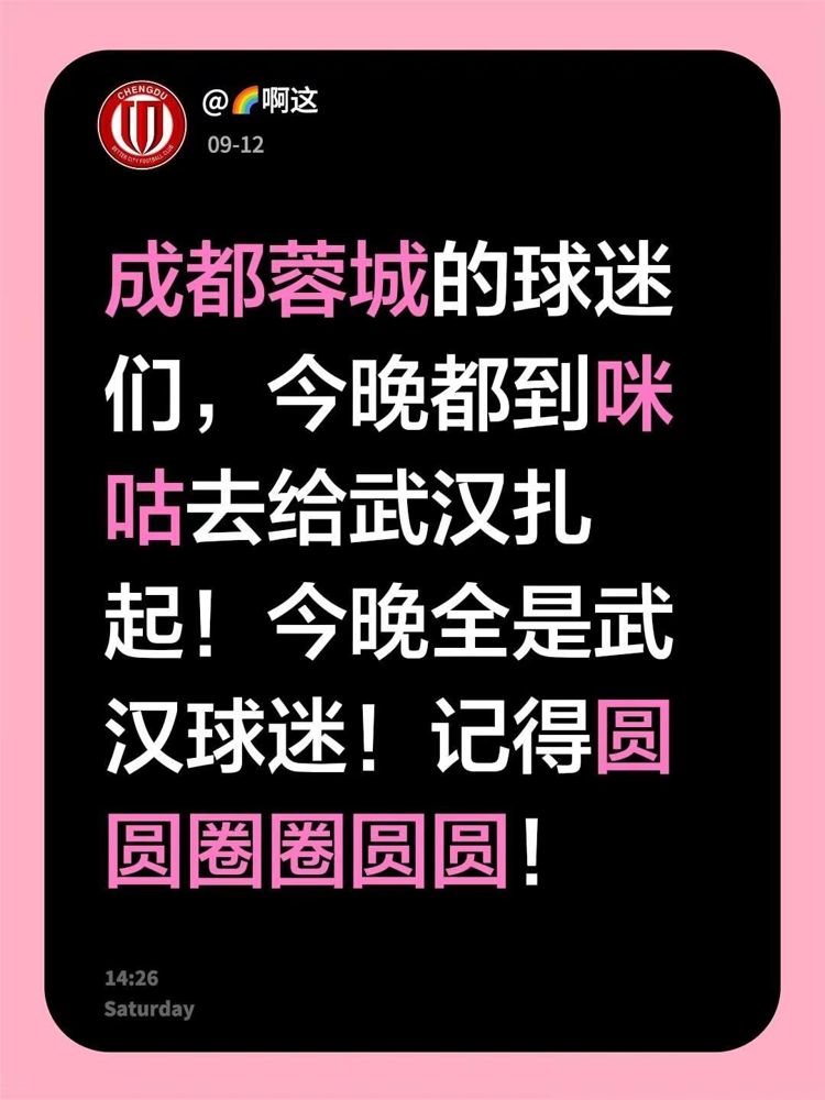 韦世豪比了个圆，直接被中超停赛3场？
那个圆手势炸了圈，河南球迷说关联井盖梗，成都这边称是拍看台扔杂物留证的手势。
早几年韦世豪还骂过河南网友井盖也能说话了，新旧梗叠加，两边极端球迷互喷不休。
中足联罚了韦世豪3万，警告河南队球迷，双方家属还遭极端网暴。
赛场分寸，别扯地域，别拿小圈子情绪当