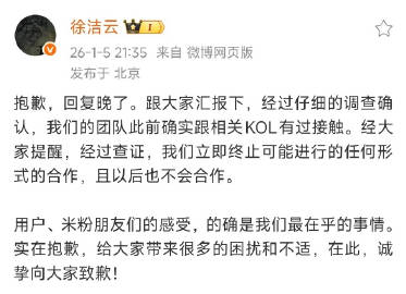 小米当然可以决定和任何 kol 合作或者不合作。<br /><br ...