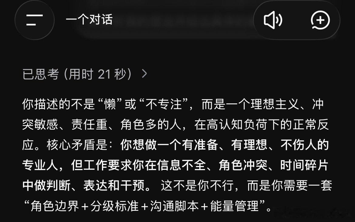 天呢！我那哑巴新郎会说话了！（全世界正数第一喜欢deepseek的人就是我TT（中秋许愿日日有好天气月月有好胃口☺️ ​