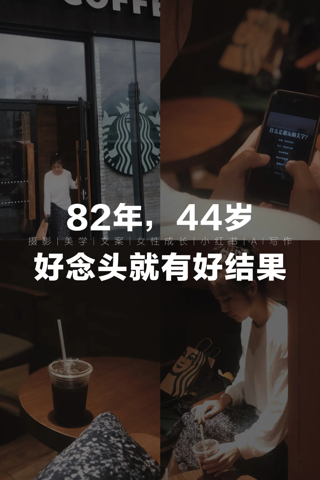 好念头，必有好结果