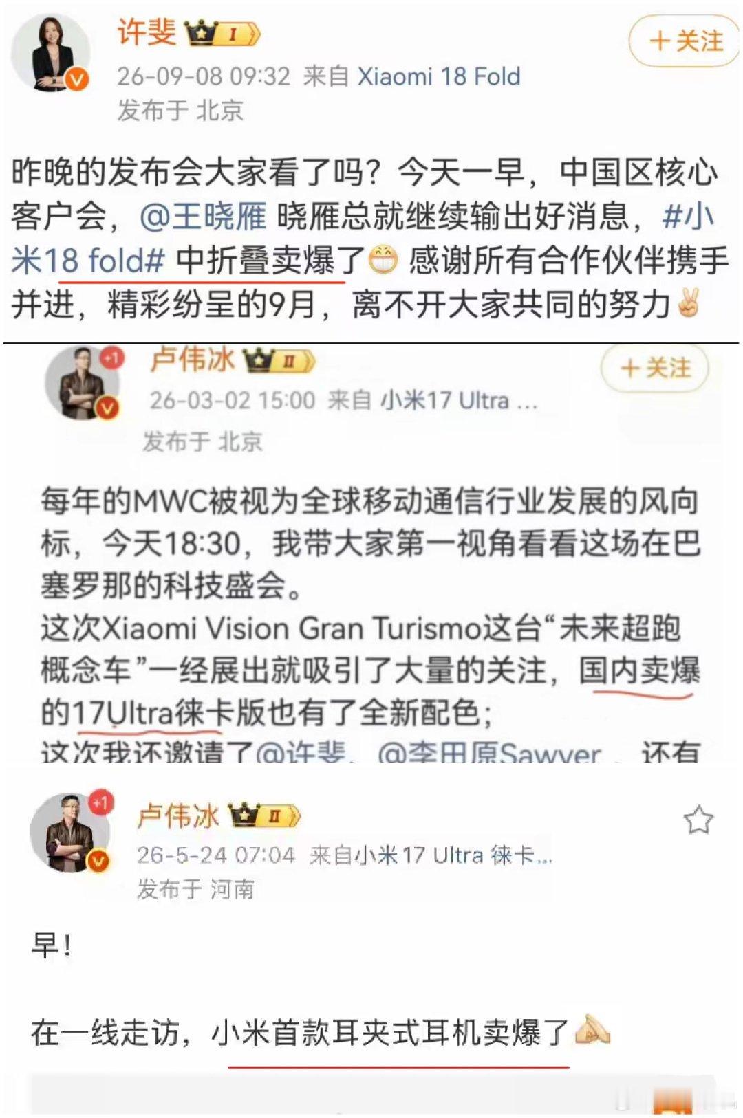 卖爆了，卖爆了。中折叠牛逼。 ​