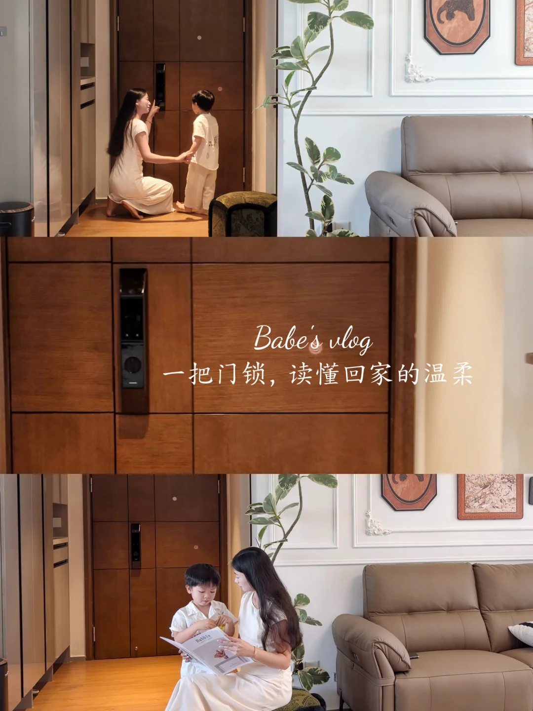 出门总忘事？原来家门能替妈妈“说话”