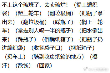 空巢老人上班的第一天[yeah] ​