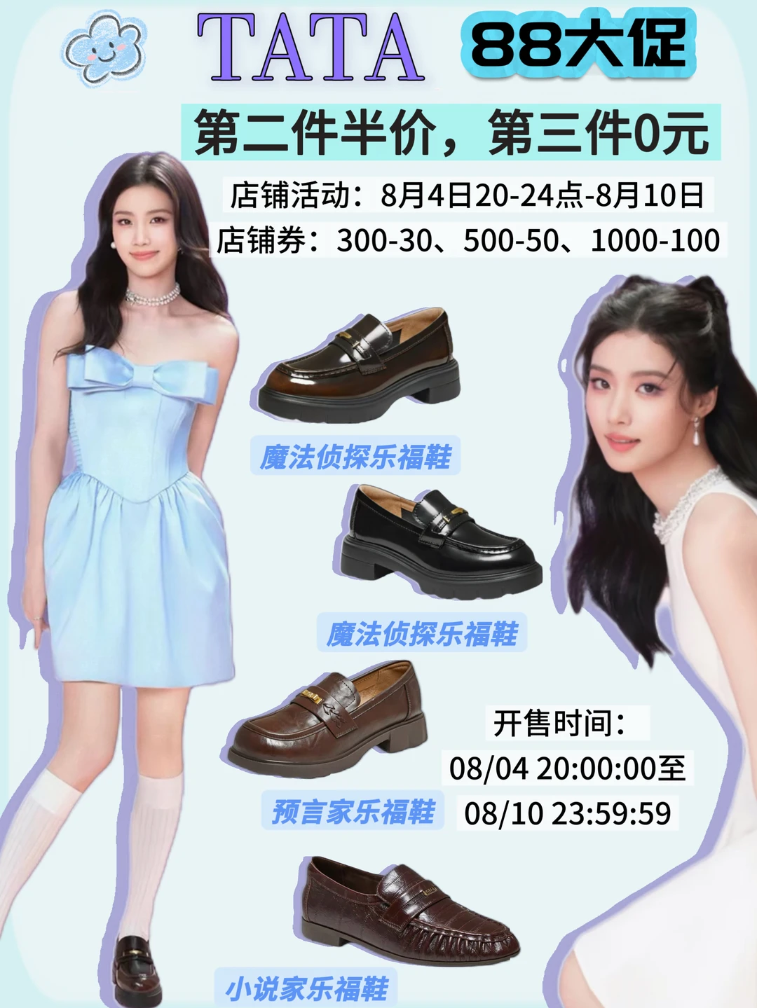 不用等双11，TATA热门款快来薅羊毛‼️0元‼️