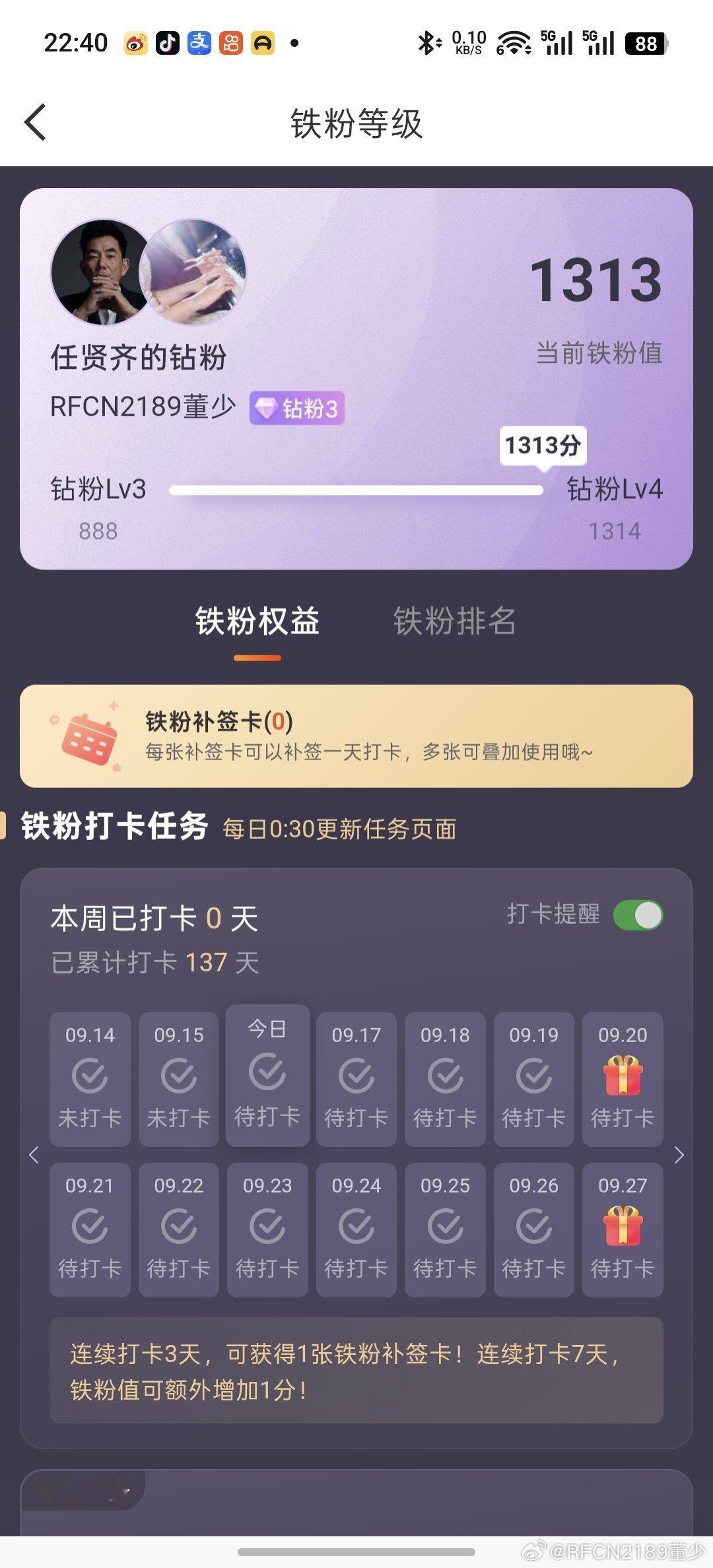 铁粉满级了#任贤齐[超话]##任贤齐的小齐家族[超话]##任贤齐的小齐家族##任贤齐#  ​