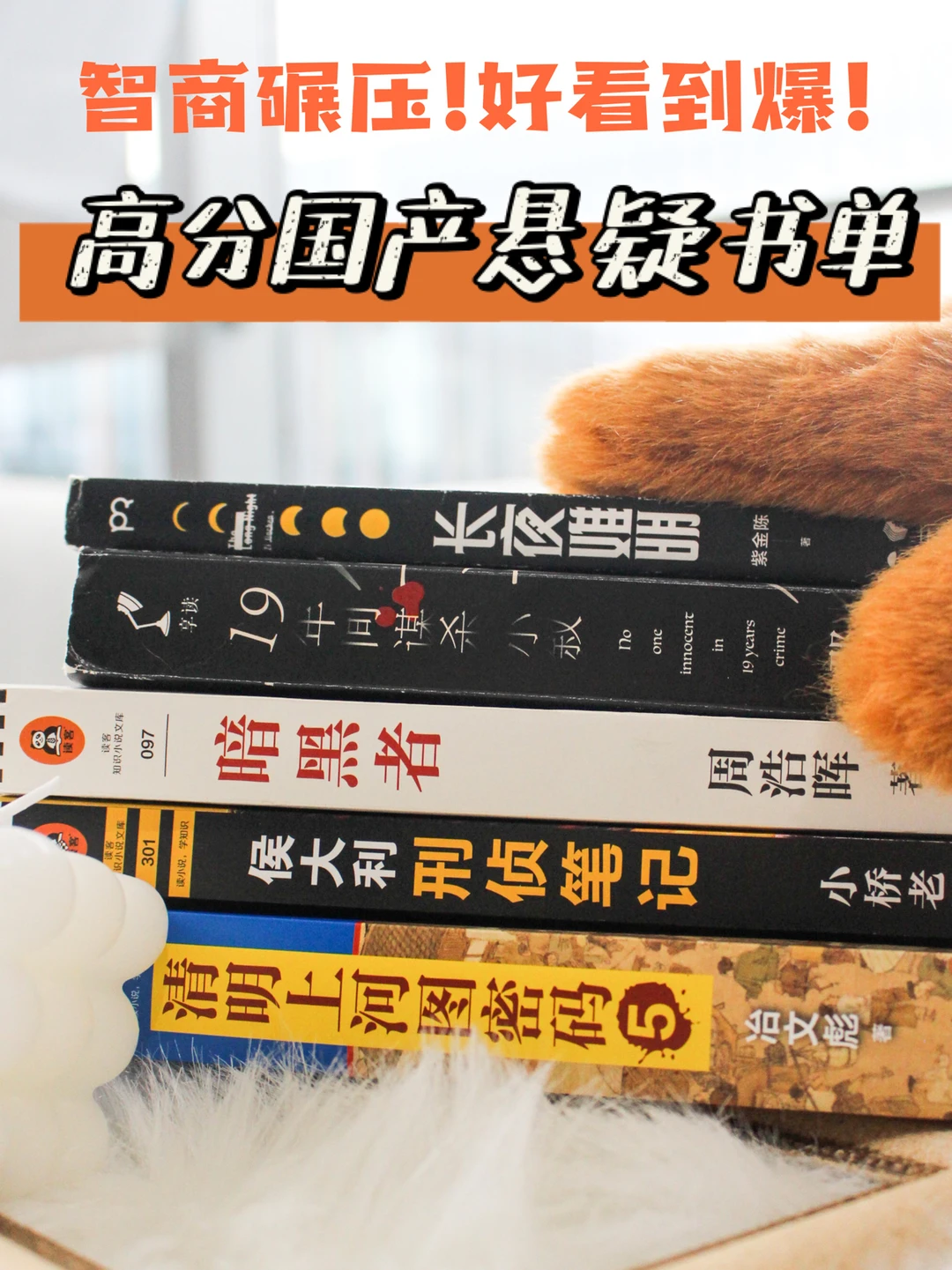 高分国产悬疑书单 | 每一本都堪称巅峰之作！
