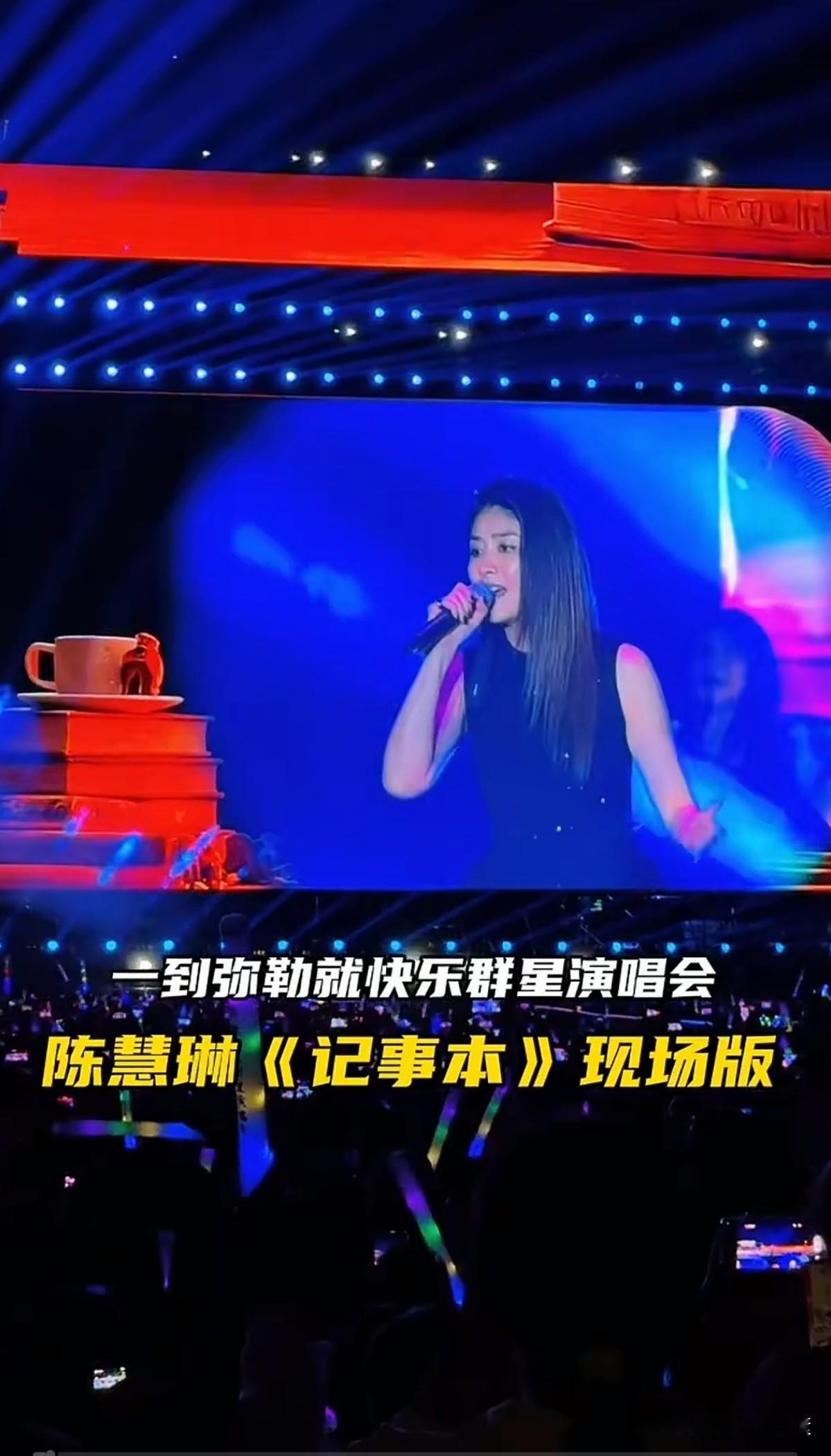 香港女神陈慧琳居然跑到弥勒市开演唱会了，这个连五线都算不上的小县城，是一个几乎没有听过的地方。

以前的演唱会不是北上广深吗？
唉，大环境不好，活着就行。苍蝇腿也是肉啊。
