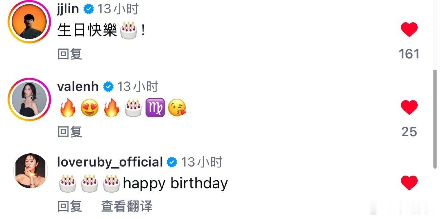 蔡依林生日，林俊杰、许茹芸、林心如送上祝福 Happy birthday！🎂🎂🎂 ​