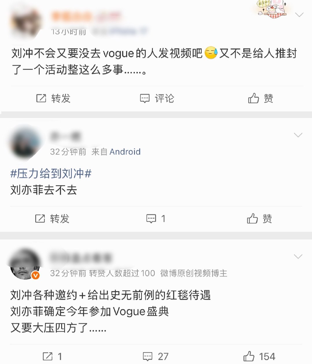 芭莎讨论爆了，压力给到刘冲…
现在还没官宣阵容，就是在码大咖吧…
现在唯有一计可解：请到刘亦菲…
所以我菲行程定了吗，去不去Vogue啊…
#压力给到刘冲# ​