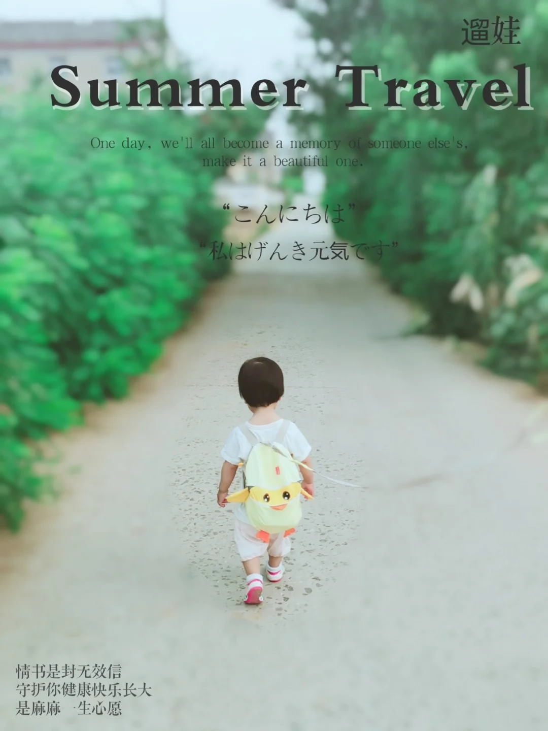 宝宝背上防走失包，吸睛指数up up‼️