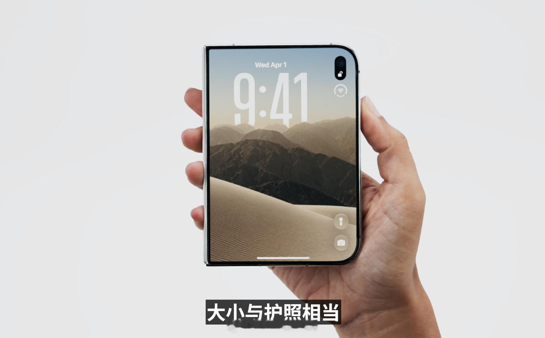 #苹果发布会# 这个外屏....竟然和小米18 Fold一样[哆啦A梦吃惊] ​​​​ #iPhoneDuo 小米18Fold# ​