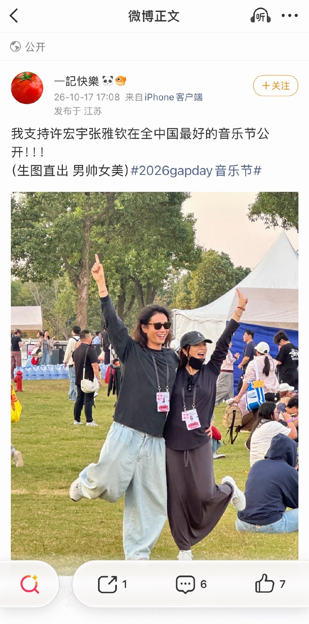 两个鹿晗粉丝在gapday约会 挺浪漫的[柯基] ​