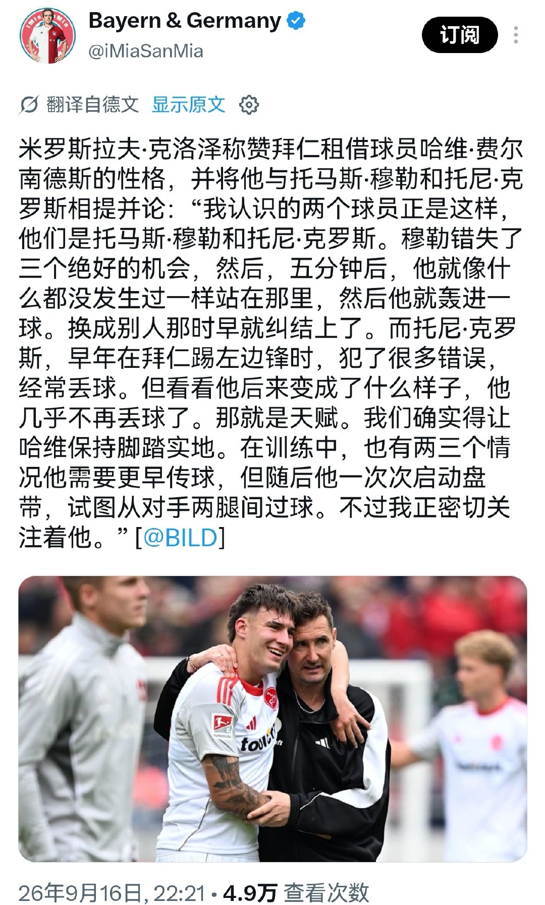 这评价也是很高了，好好踢德乙，下赛季争取能回拜仁吧。 ​