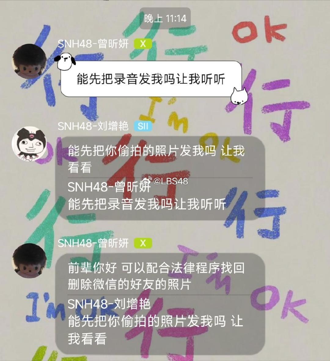 #LBS48[超话]#  比比强势回应 ​