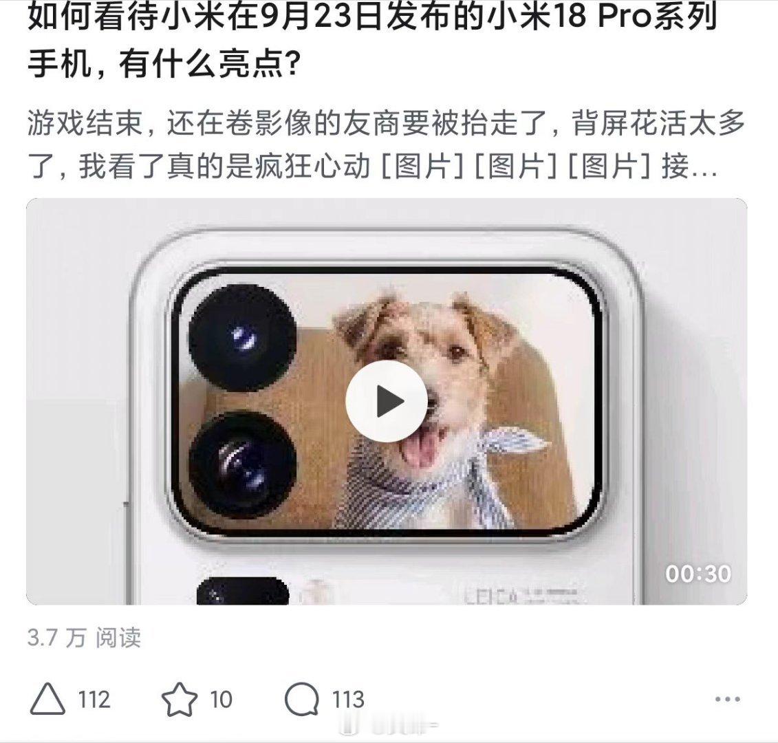 昨天发了个小米18pro系列评价，知乎被骂惨了，赞评一比一，第一次见，以前知乎赞评比都是十比一的
#数码闲聊站[超话]# ​