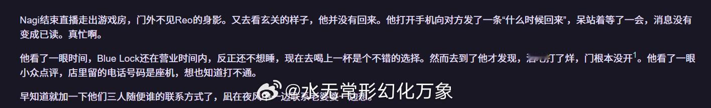 BTW，在某网站发布的时候运用了脚注但是WonderPen导出的时候忘记加了，给列位诸公分享一下脚注的HTML代码：
第一条，1是在正文后的数字，后面的条目把1换成其他数字就可以了
第二条，注释里面写你要说的东西，标签也要和正文一一对应，第一条的标签是ref1 foot1 后面也要相应修改；
返回正文是提示，也 ​