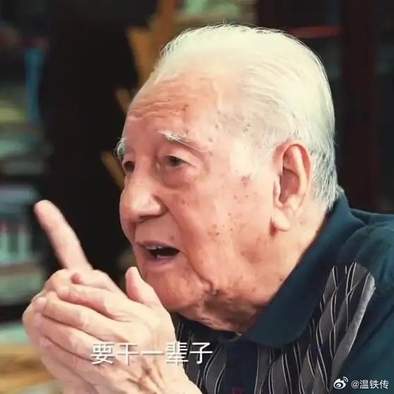 《致敬缅怀核潜艇之父黄旭华，人生能有几个三十年？》播放量：1760
点赞量：384 ​