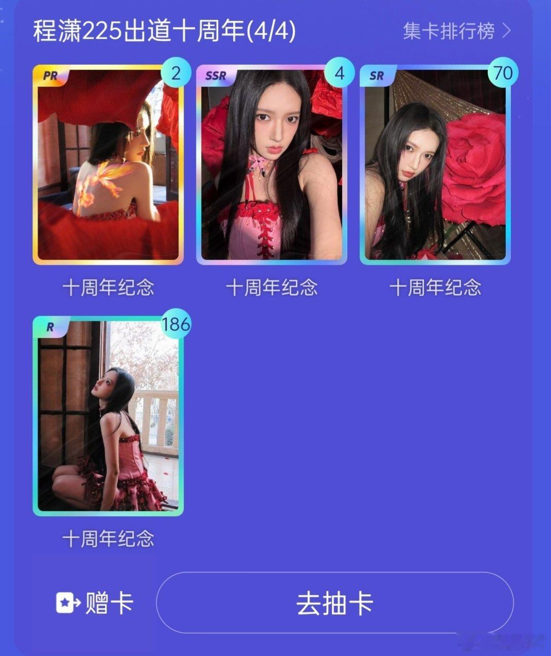 #程潇[超话]# 这张PR的我有2张啦，有哪位宝宝需要的吗 ​