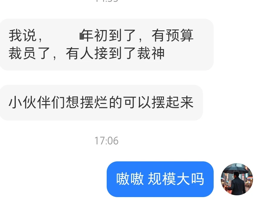 哪家四大接裁神了