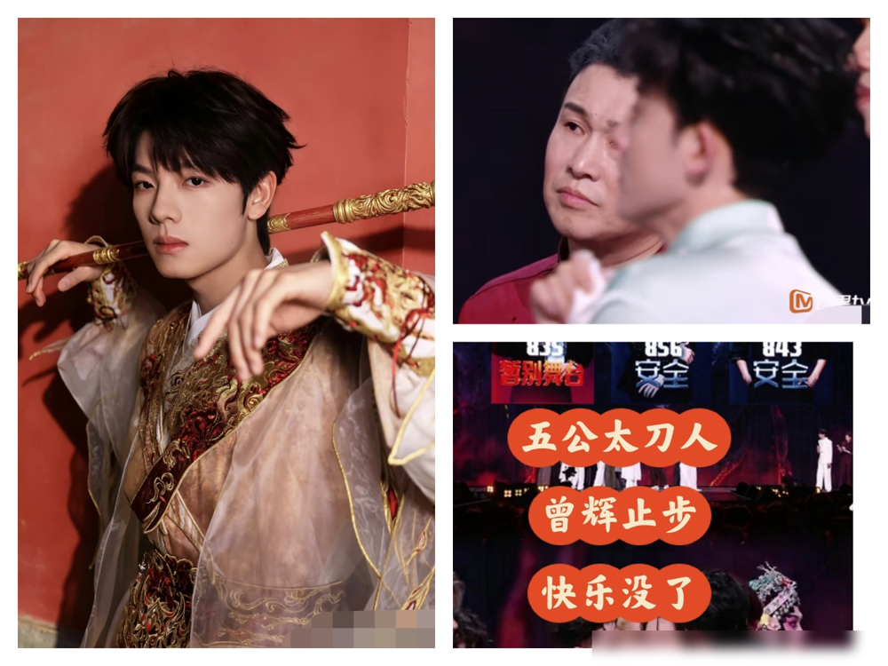 一个短剧霸总站上《披荆斩棘》舞台，第一句就唱崩了，原唱炎亚纶直接开怼：飞轮海从来没唱那么差。
全网群嘲，他自己也慌。但谁能想到，这个全开麦跑调跑到姥姥家的小白，一公就被小沈阳捞进队里，姚琛给他抠分词、练rap，硬是把《爱的主打歌》干到839火力值，全场零失误。
四公更狠，队员伤的伤、病的病，他顶