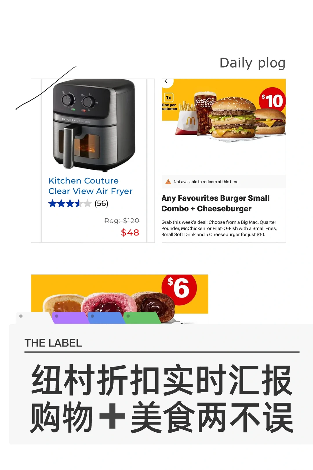 🇳🇿纽村本周折扣来袭 购物➕美食两不误