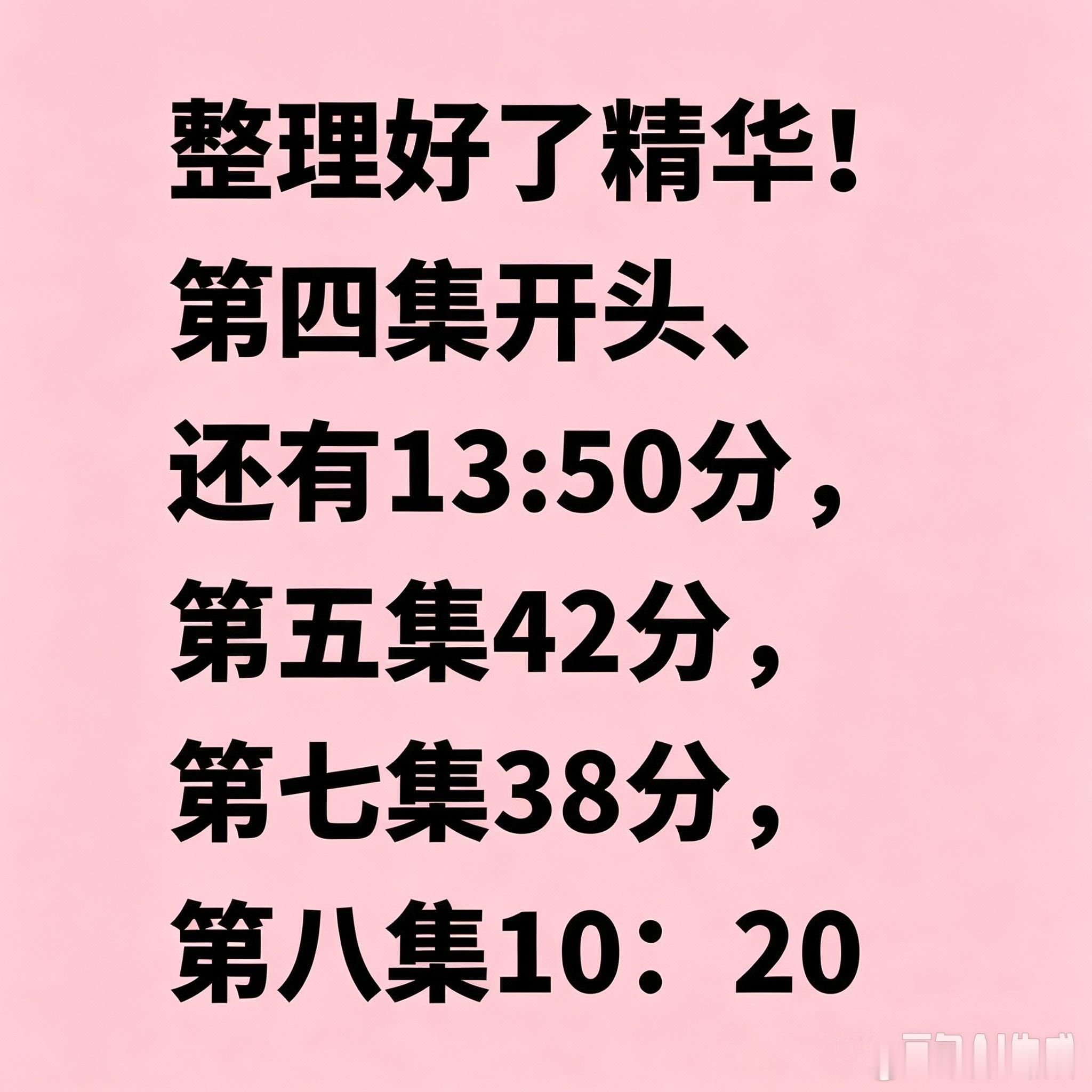 最近全网最🔥🔥🔥《挑情丑闻》男女主颜值爆表😍太震惊了，尺度有点大，特别是第四集开头那个女性喘息声真的能播吗…我在想这两个人不是好朋友吗，以后见面不会尴尬吧[吃惊][吃惊]一口气看完了全 8 集🤦‍♂️太炸裂了！精华全给姊妹们整理出来了，自取哈！⬇️⬇️#挑情丑闻尺度# ​