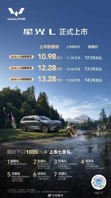 五菱星光L上市，6座，10.98万起。