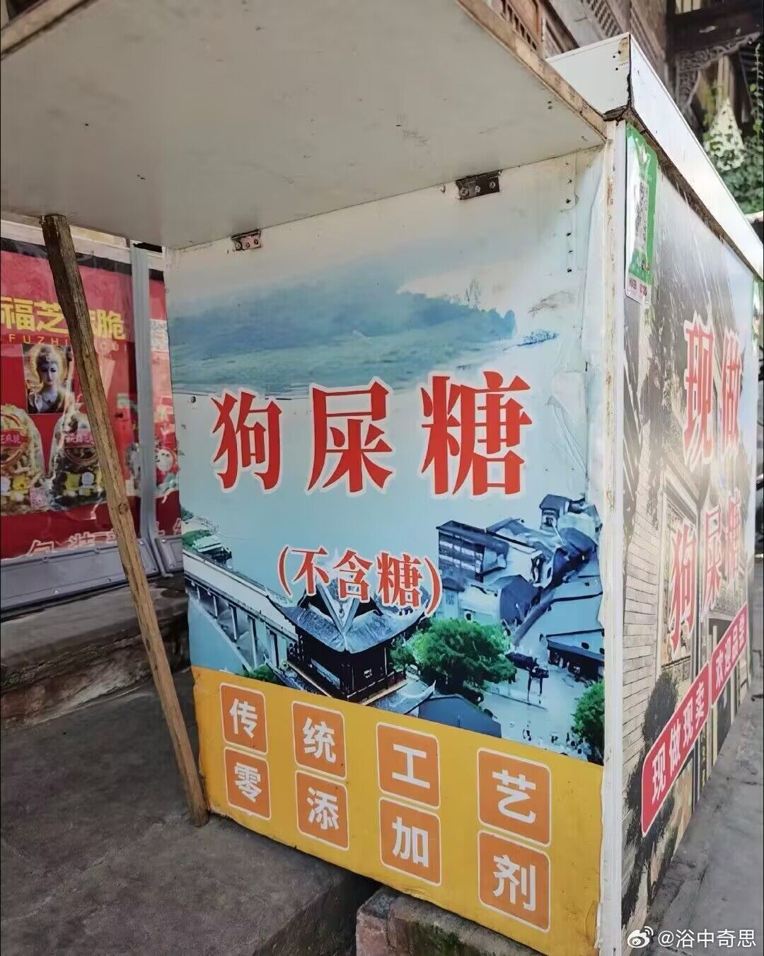 （不含糖） ​​​​

#一些怪图# ​