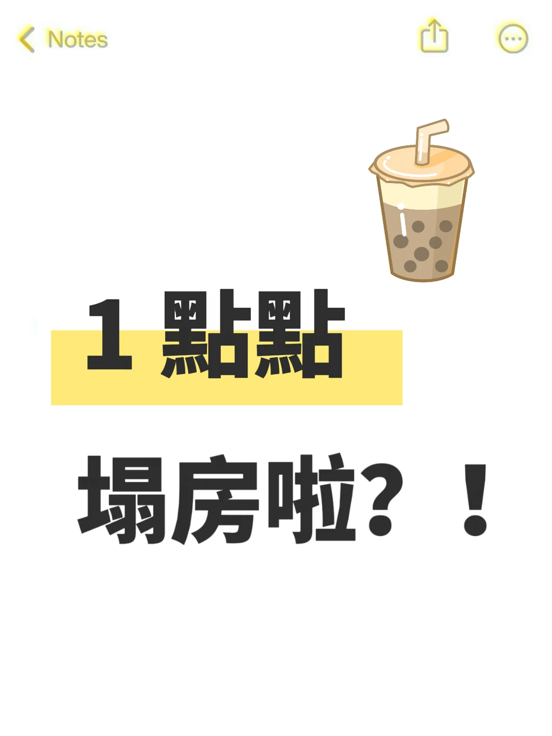 1点点致歉！奶茶老登栽在了食安上