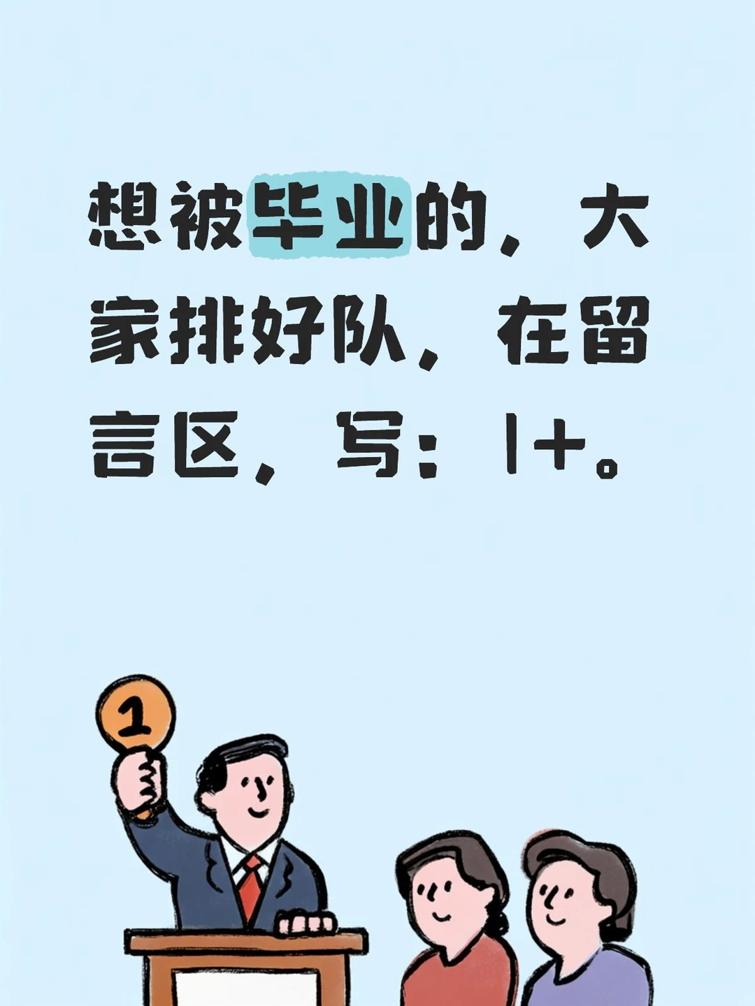 我也不想与你们聊，这样大家都清净。