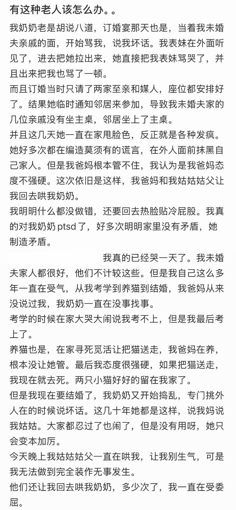 有这种老人该怎么办[哆啦A梦害怕] ​