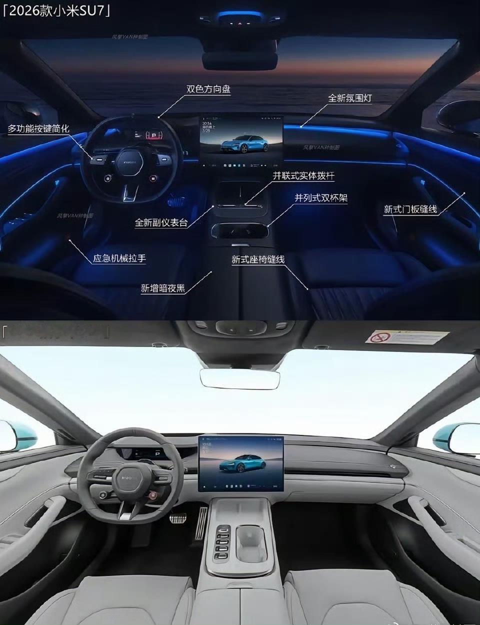 新款小米SU7内饰对比旧款小米SU7内饰？看上去是全面升级啊！给了很多...